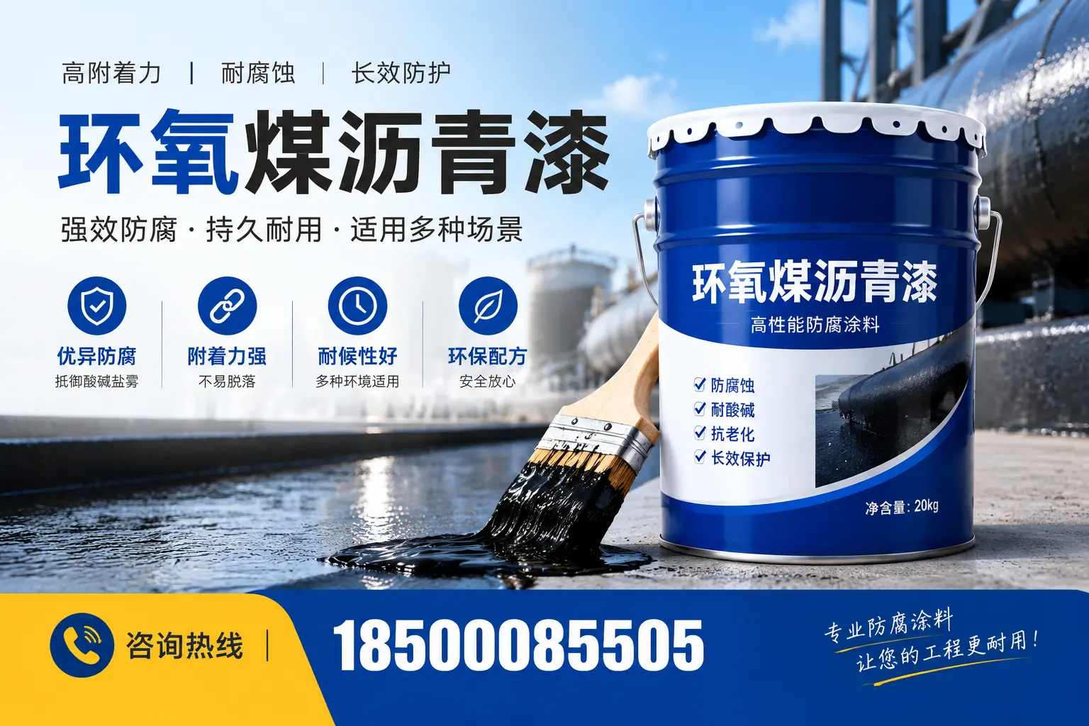 环氧煤沥青漆与其他漆类的比较,定州用户的选择依据