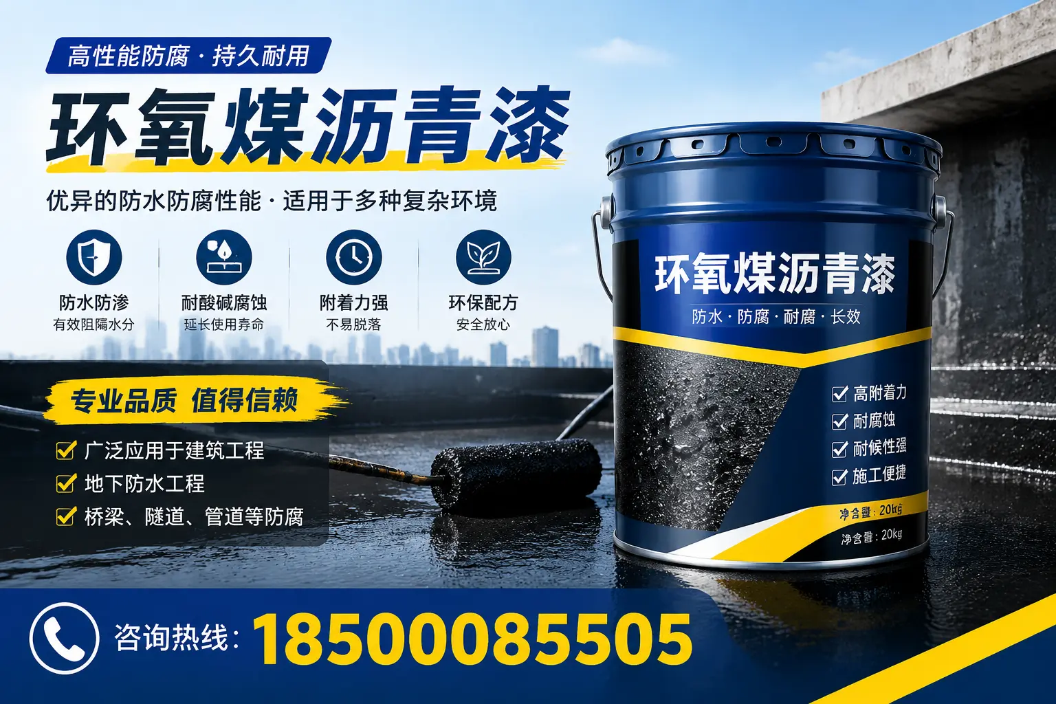 环氧煤沥青漆的储存与运输注意事项，定州企业须知