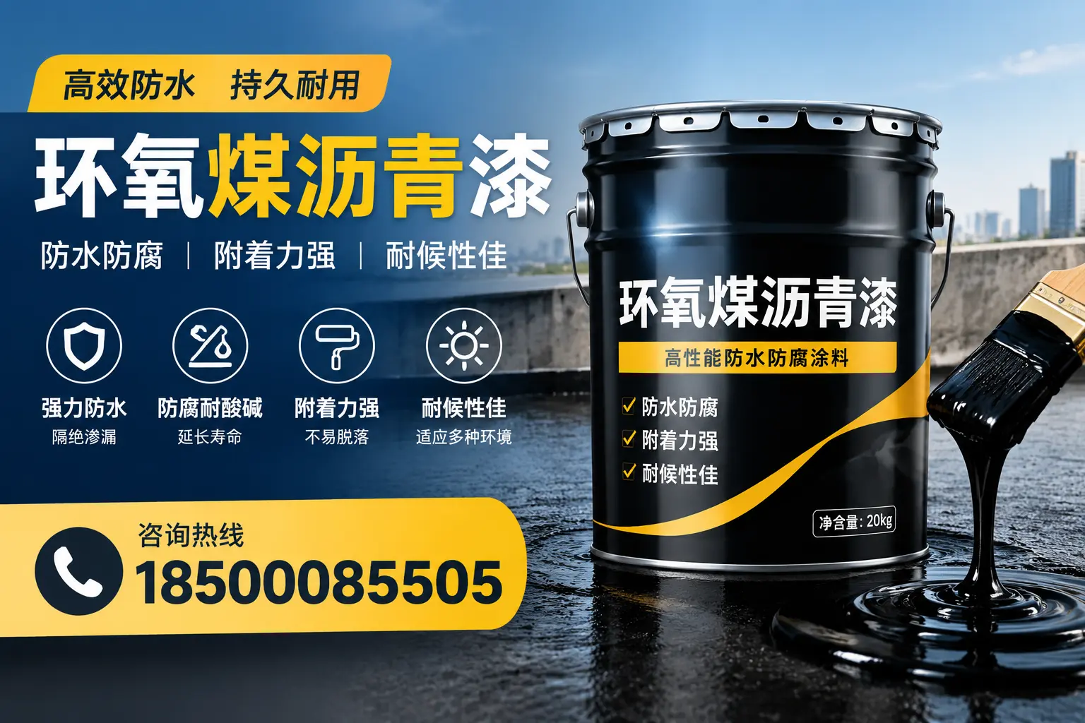 环氧煤沥青漆使用中的常见问题及解决方案，定州用户指南