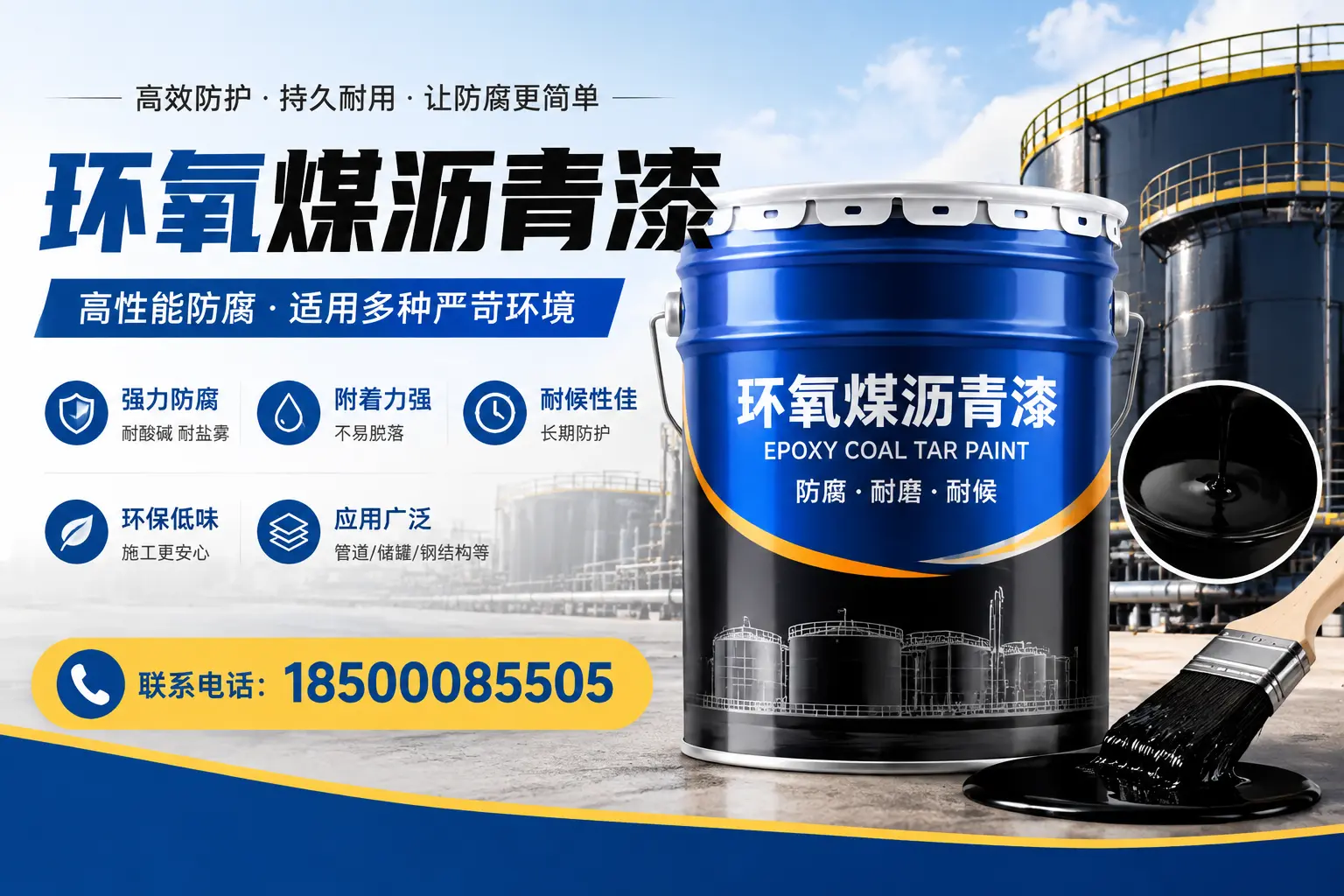 环氧煤沥青漆的环保性分析，定州企业的选择依据